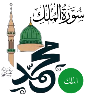 ALMULK